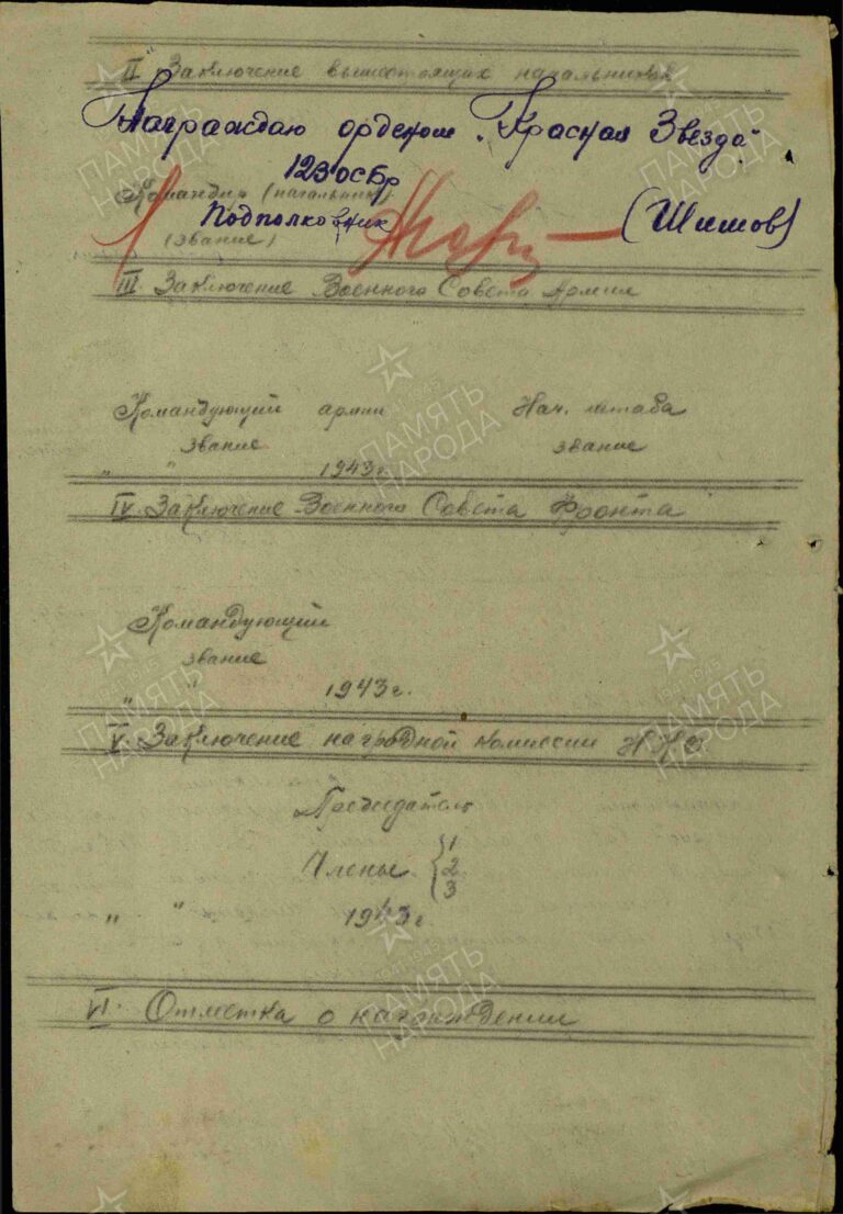 ЦАМО Ф.33 Оп.682526 Д.220 Л.76об