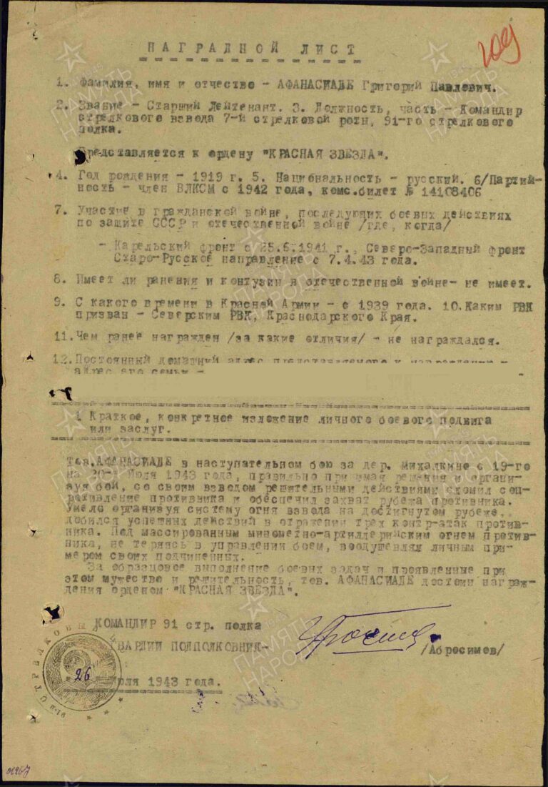 ЦАМО Ф.33 Оп.682526 Д.700 Л.109