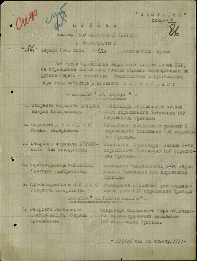 ЦАМО Ф.33 Оп.682526 Д.948 Л.86