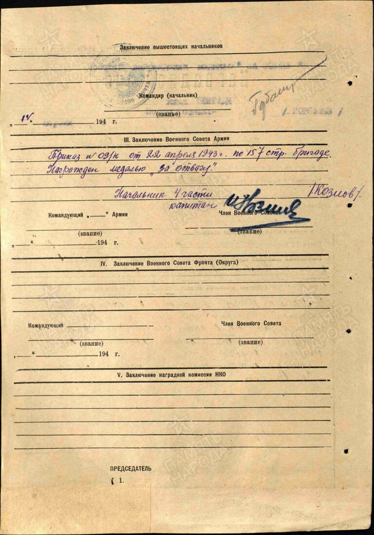 ЦАМО Ф.33 Оп.682526 Д.948 Л.92об