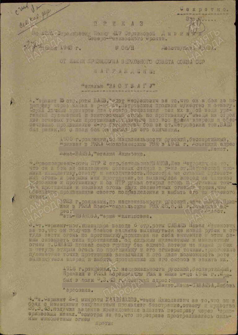 ЦАМО Ф.33 Оп.686044 Д.1402 Л.123