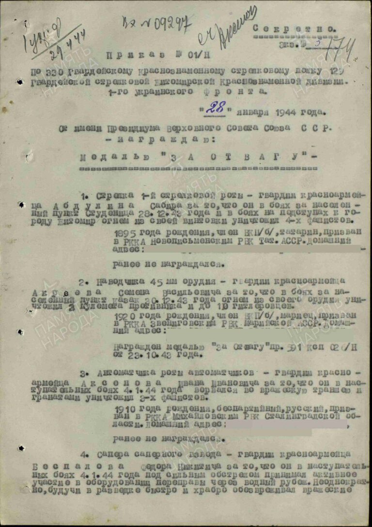 ЦАМО Ф.33 Оп.686044 Д.2164 Л.174