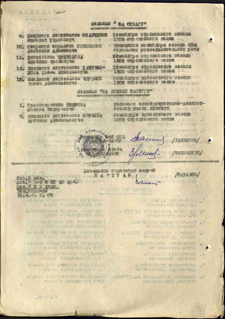 ЦАМО Ф.33 Оп.686044 Д.3036 Л.295об