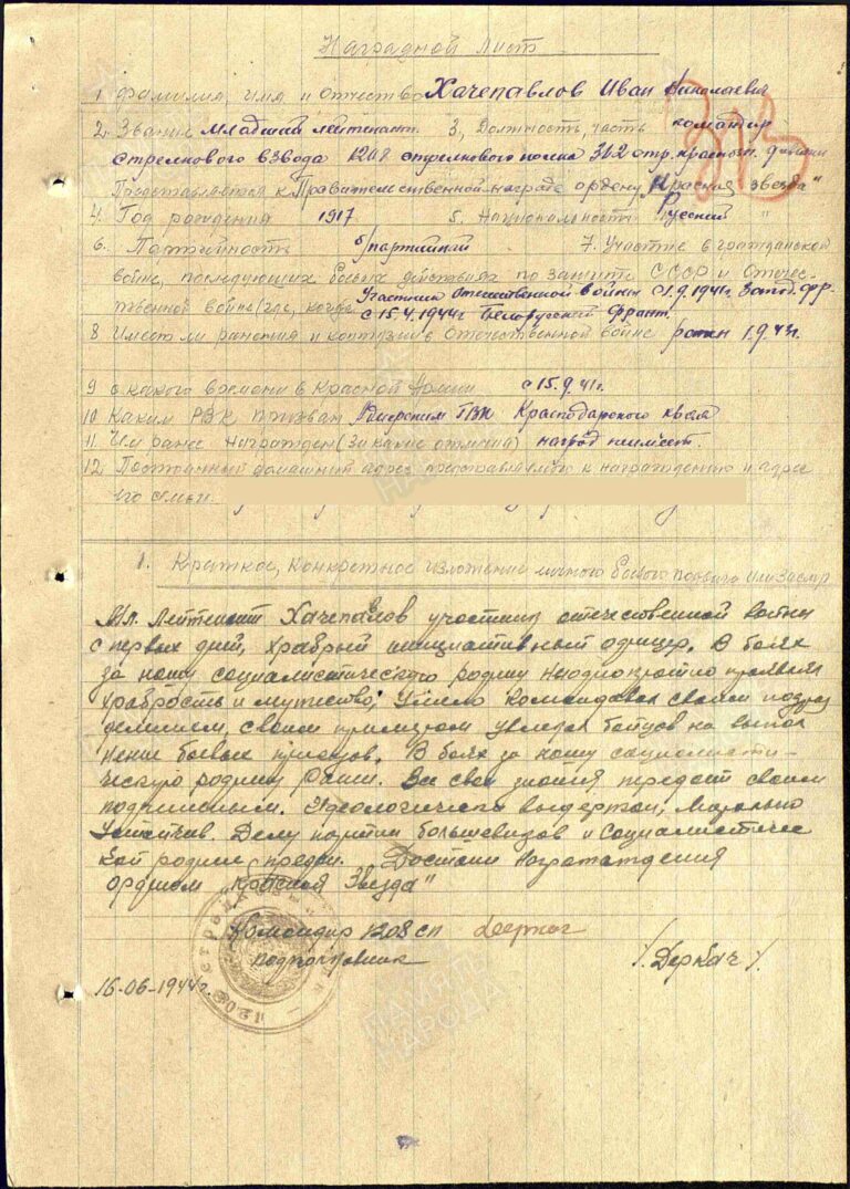 ЦАМО Ф.33 Оп.686044 Д.3036 Л.313