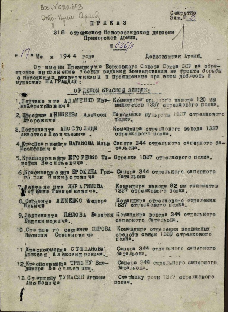 ЦАМО Ф.33 Оп.686044 Д.3950 Л.1