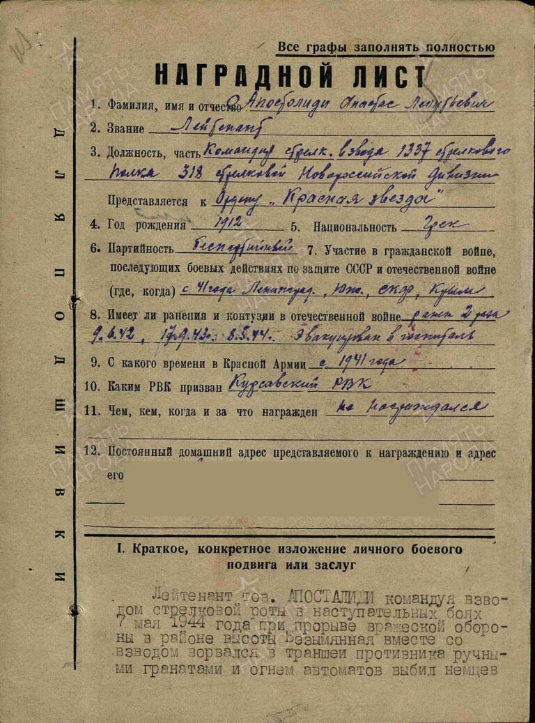 ЦАМО Ф.33 Оп.686044 Д.3950 Л.5