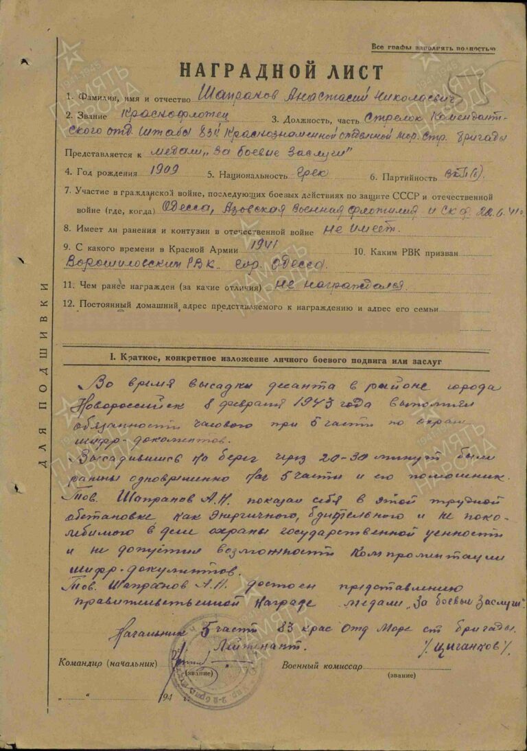 ЦАМО Ф.33 Оп.686044 Д.922 Л.55