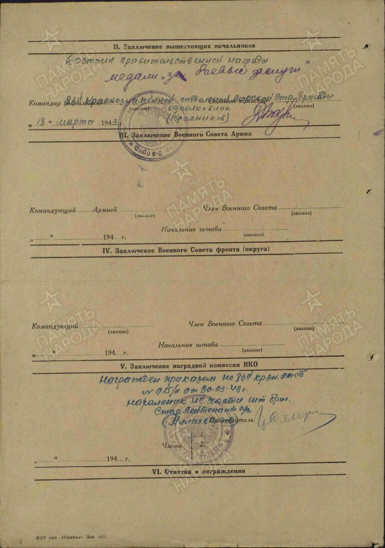 ЦАМО Ф.33 Оп.686044 Д.922 Л.55об