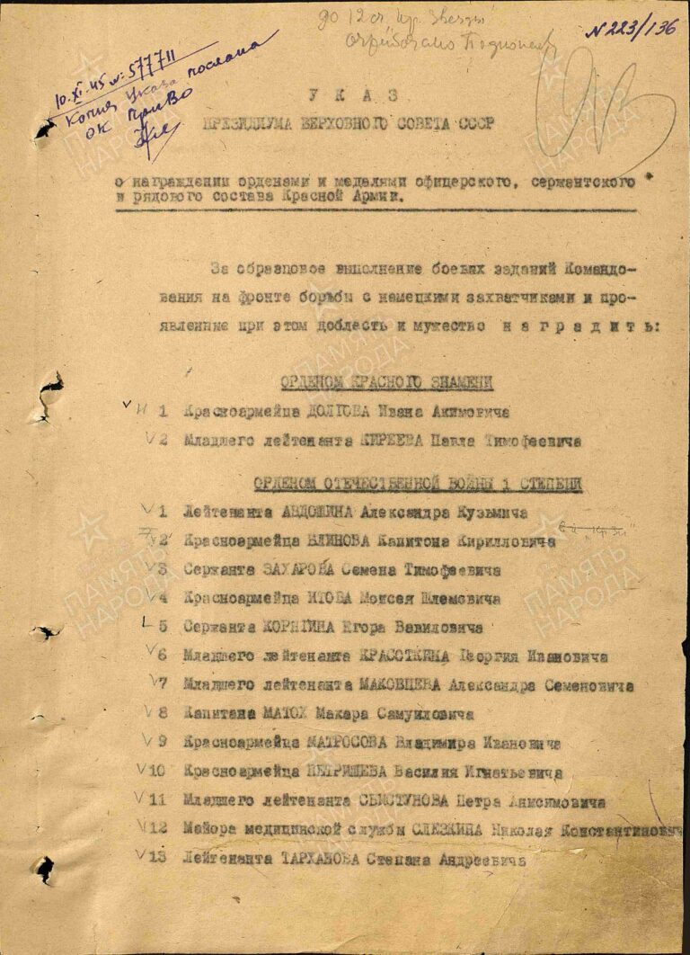 ЦАМО Ф.33 Оп.686046 Д.379 Л.193