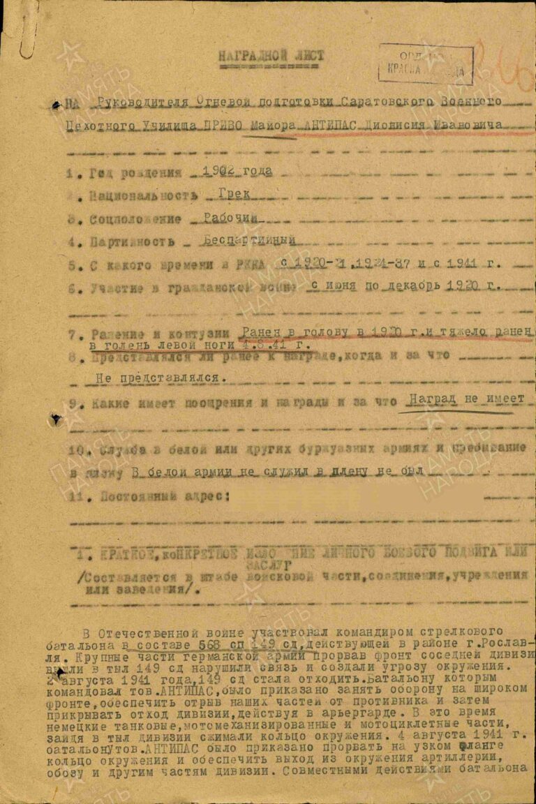 ЦАМО Ф.33 Оп.686046 Д.379 Л.266