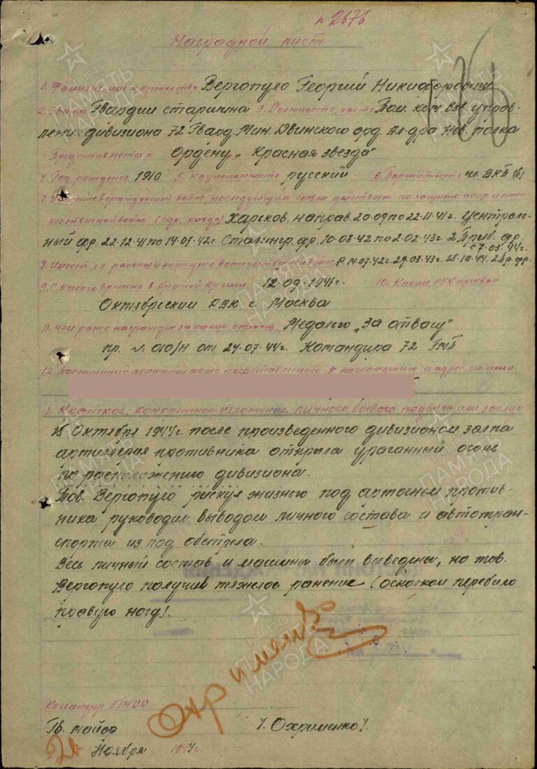 ЦАМО Ф.33 Оп.686196 Д.3954 Л.128