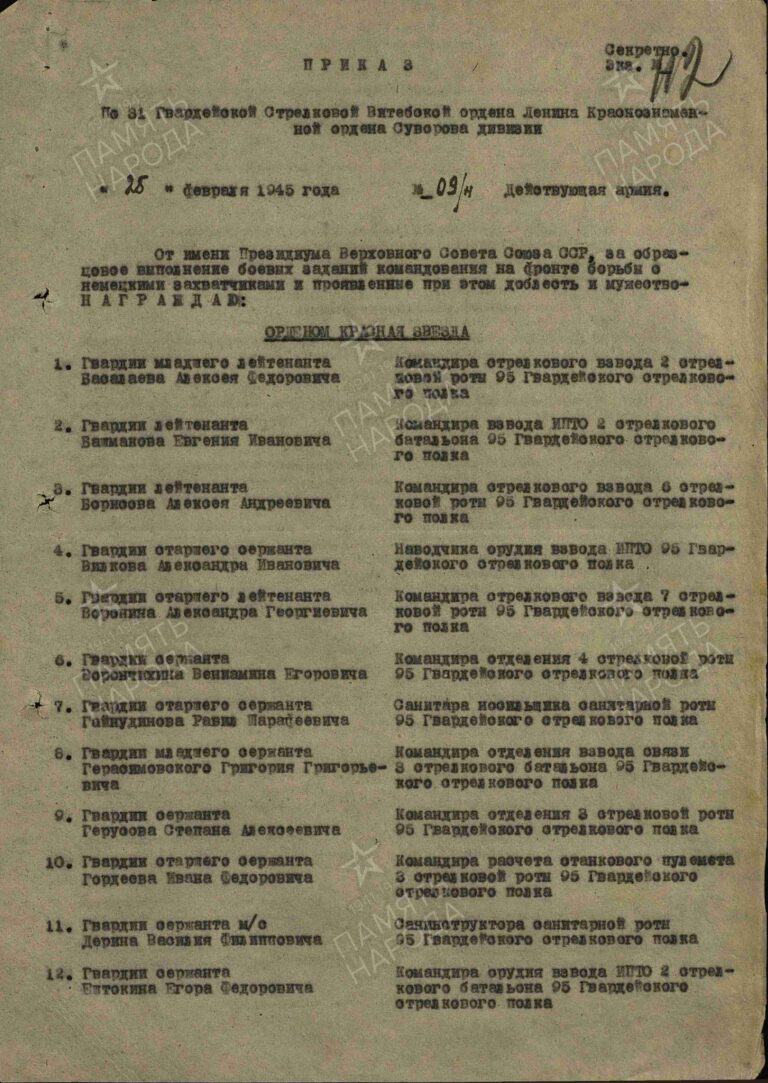 ЦАМО Ф.33 Оп.686196 Д.6107 Л.112