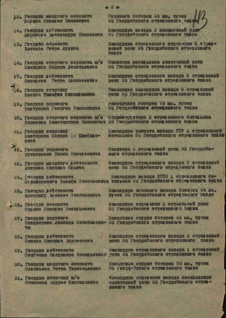 ЦАМО Ф.33 Оп.686196 Д.6107 Л.113