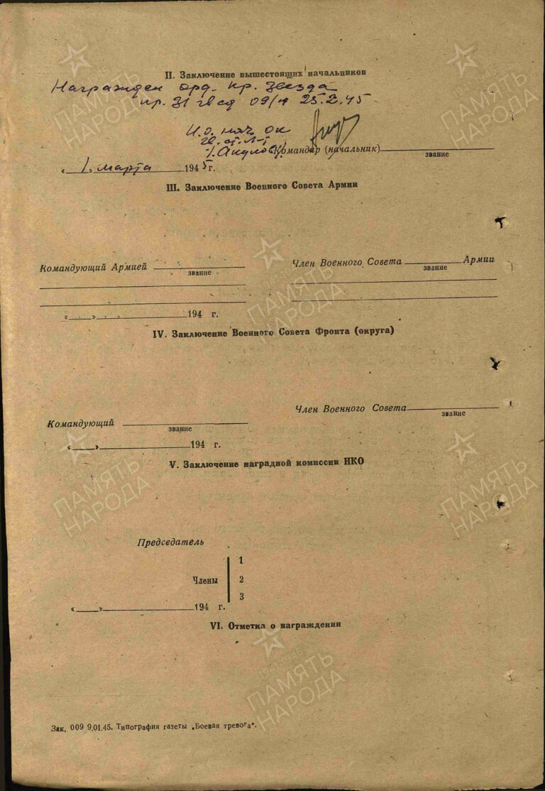 ЦАМО Ф.33 Оп.686196 Д.6107 Л.139об