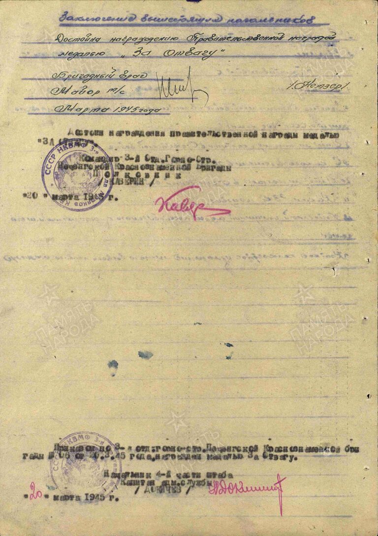 ЦАМО Ф.33 Оп.686196 Д.83 Л.92об