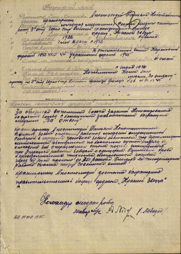 ЦАМО Ф.33 Оп.687572 Д.2090 Л.56