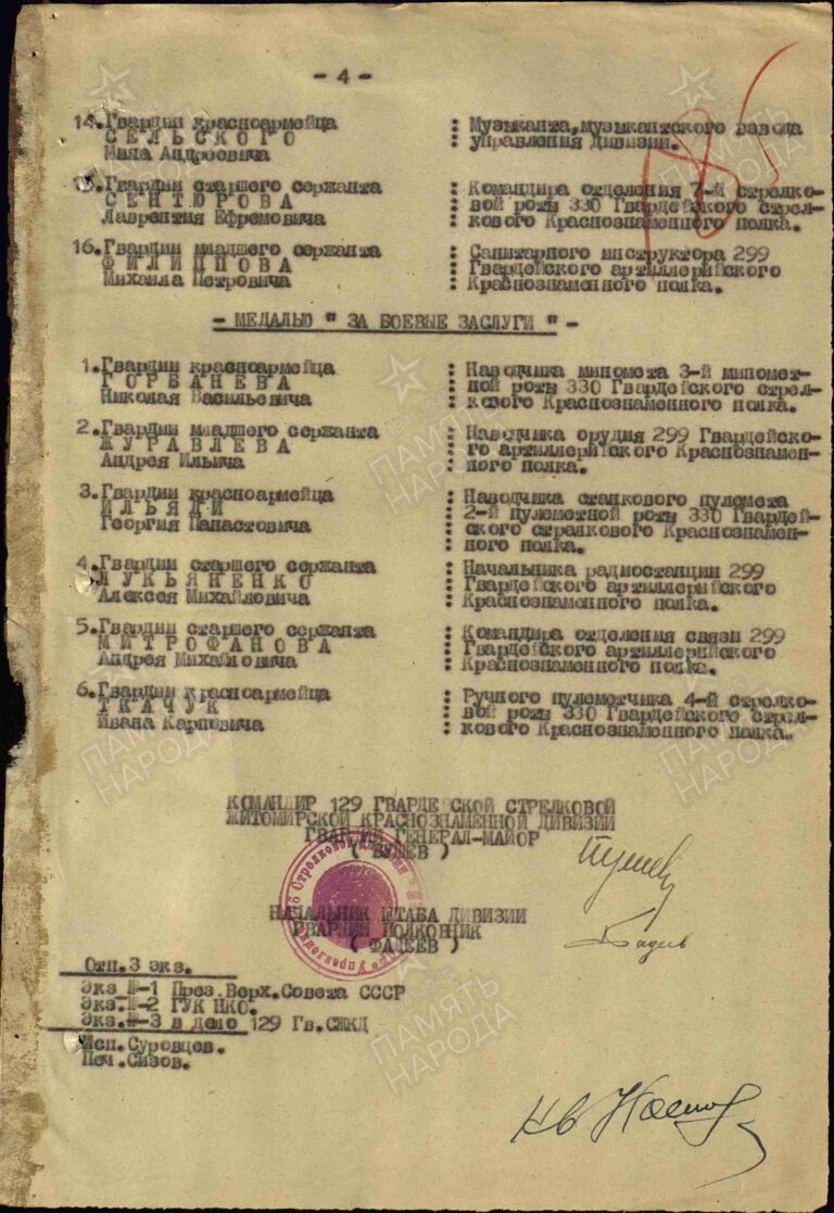 ЦАМО Ф.33 Оп.690155 Д.1600 Л.185