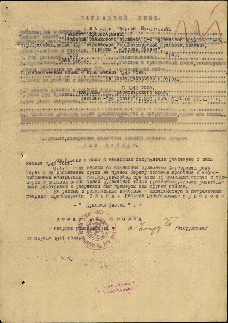 ЦАМО Ф.33 Оп.690155 Д.1600 Л.225