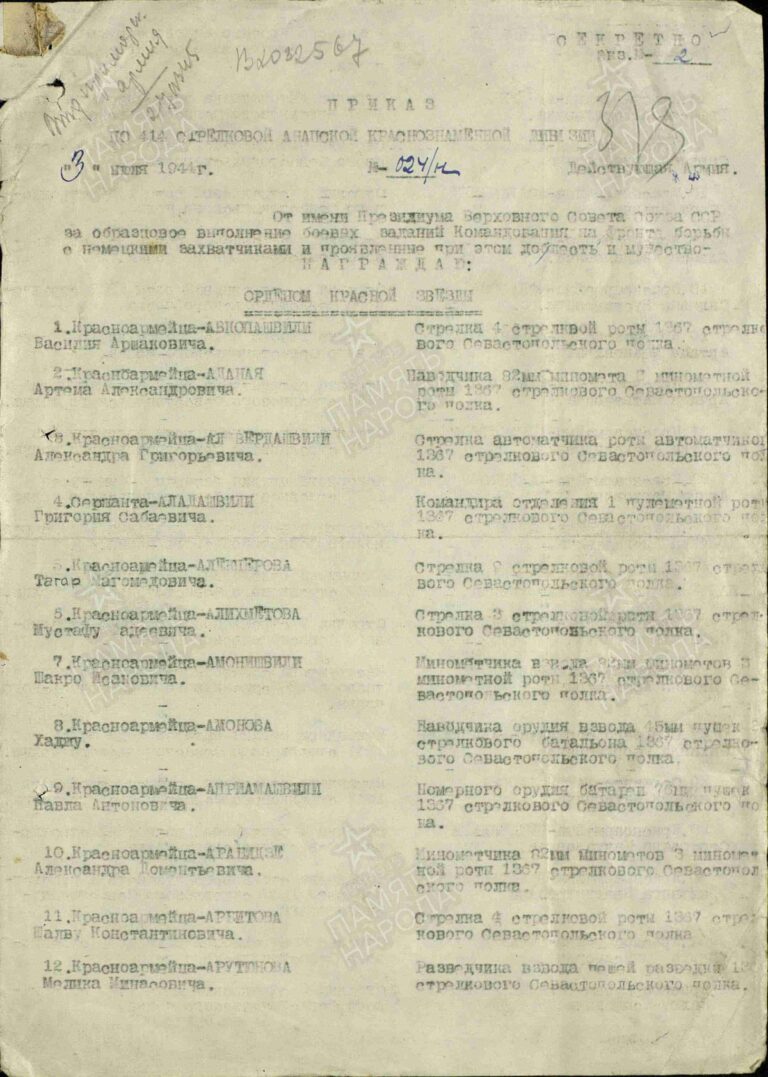 ЦАМО Ф.33 Оп.690155 Д.1801 Л.319