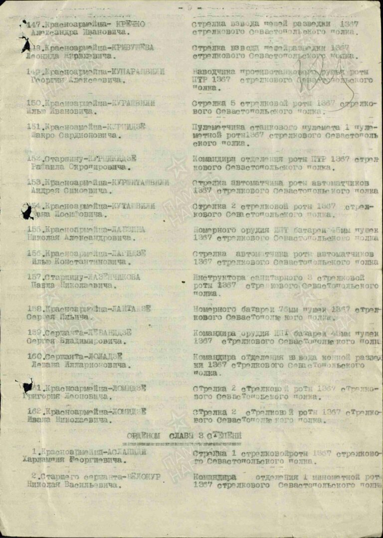 ЦАМО Ф.33 Оп.690155 Д.1801 Л.323