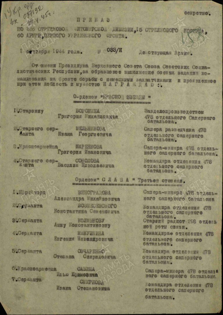 ЦАМО Ф.33 Оп.690155 Д.2550 Л.158