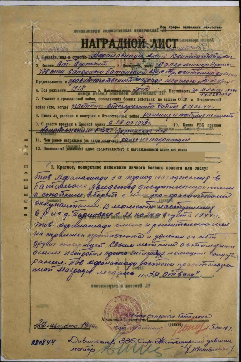 ЦАМО Ф.33 Оп.690155 Д.2550 Л.175