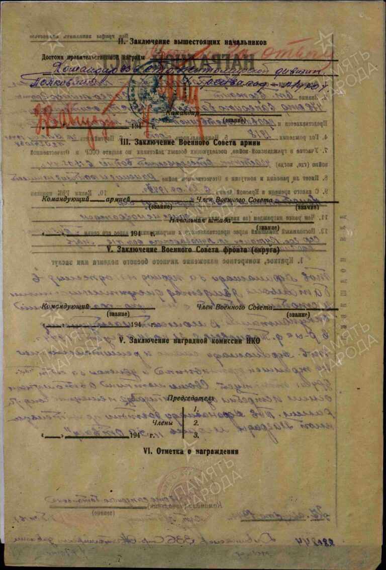 ЦАМО Ф.33 Оп.690155 Д.2550 Л.175об