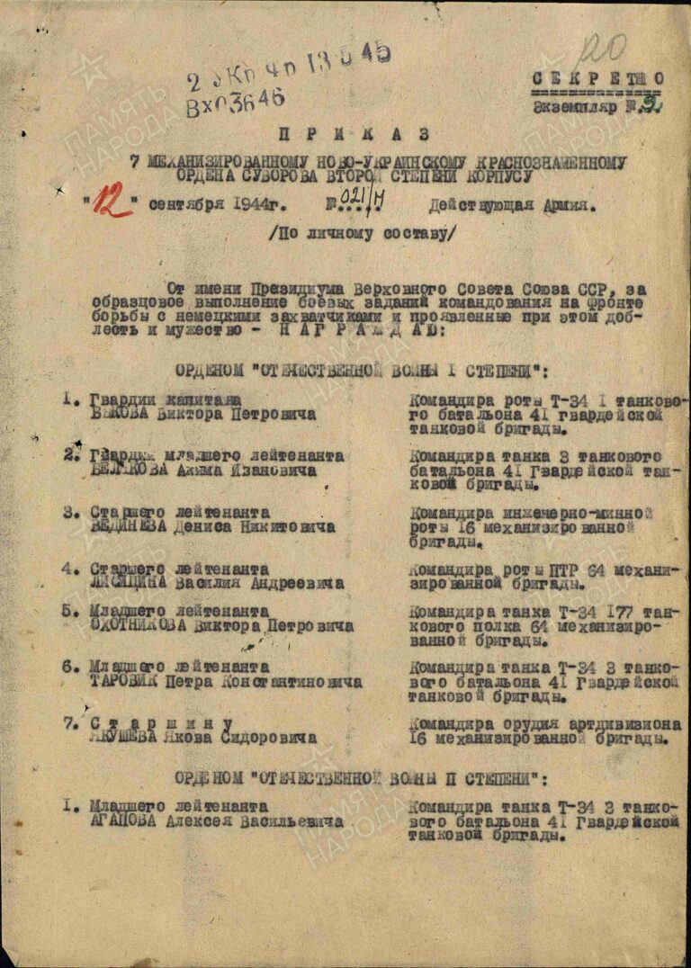 ЦАМО Ф.33 Оп.690155 Д.2927 Л.120