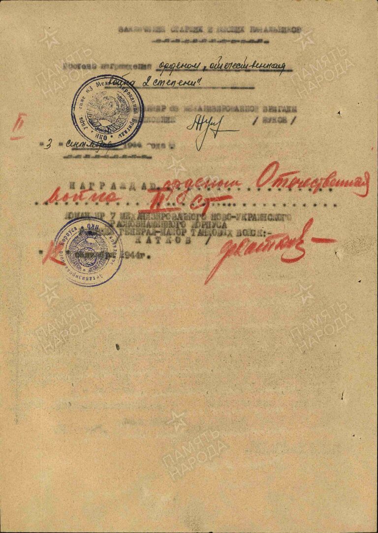 ЦАМО Ф.33 Оп.690155 Д.2927 Л.188об