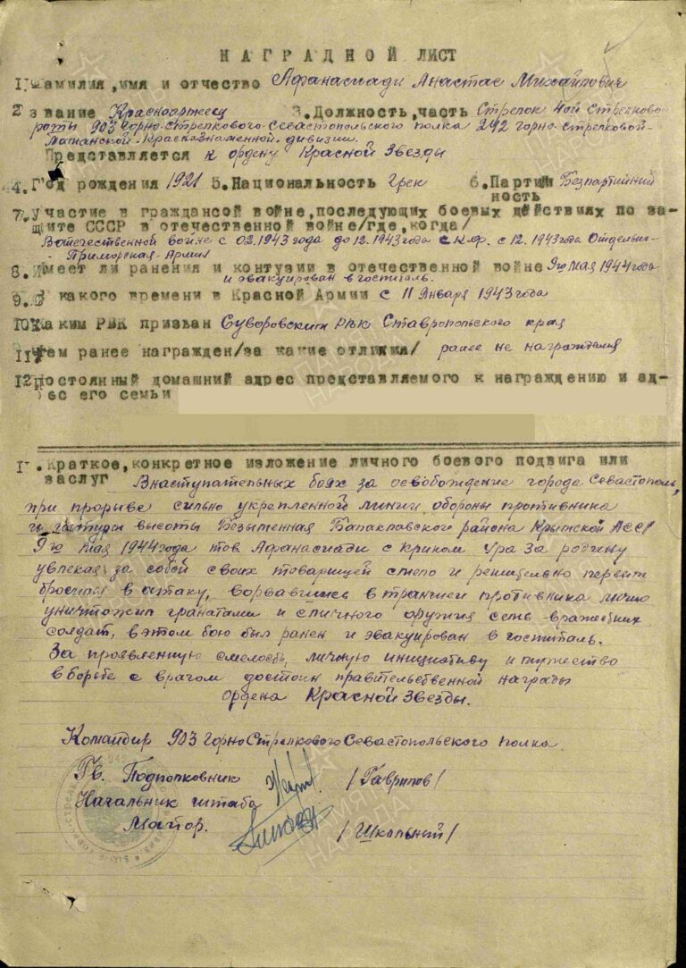 ЦАМО Ф.33 Оп.690155 Д.3408 Л.5