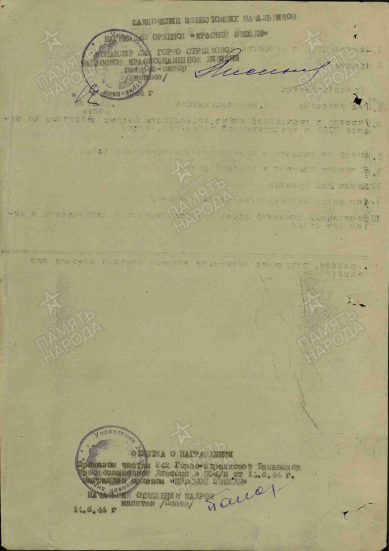 ЦАМО Ф.33 Оп.690155 Д.3408 Л.5об