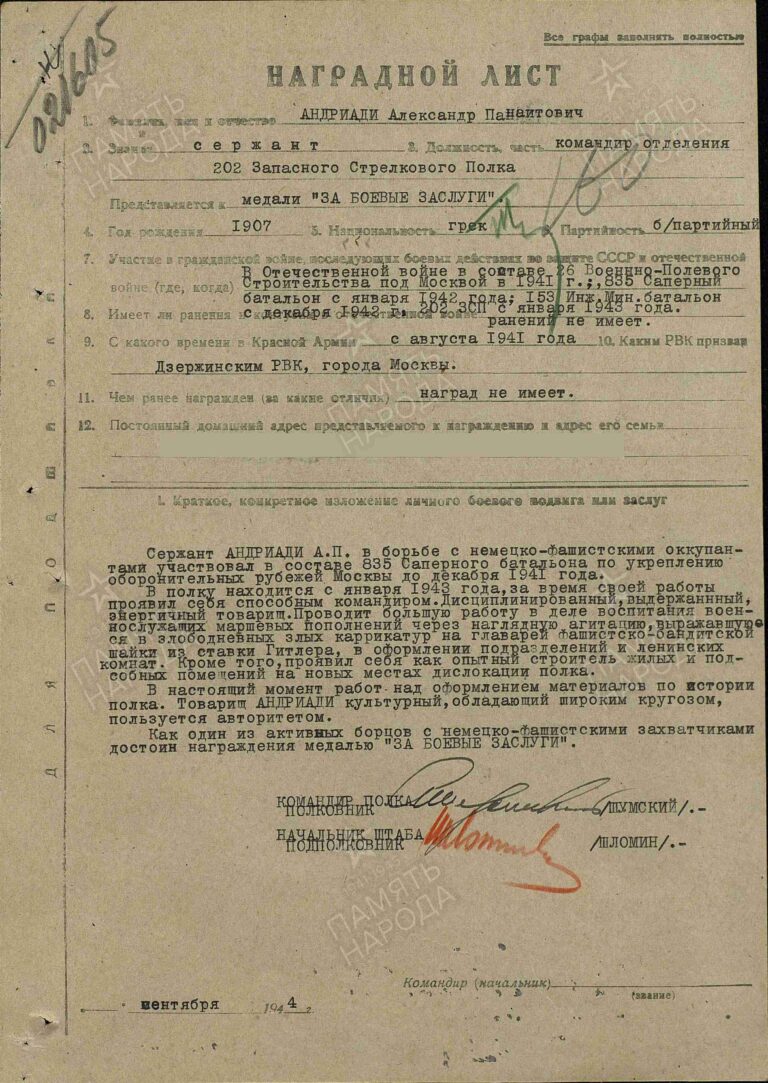 ЦАМО Ф.33 Оп.690155 Д.4017 Л.160