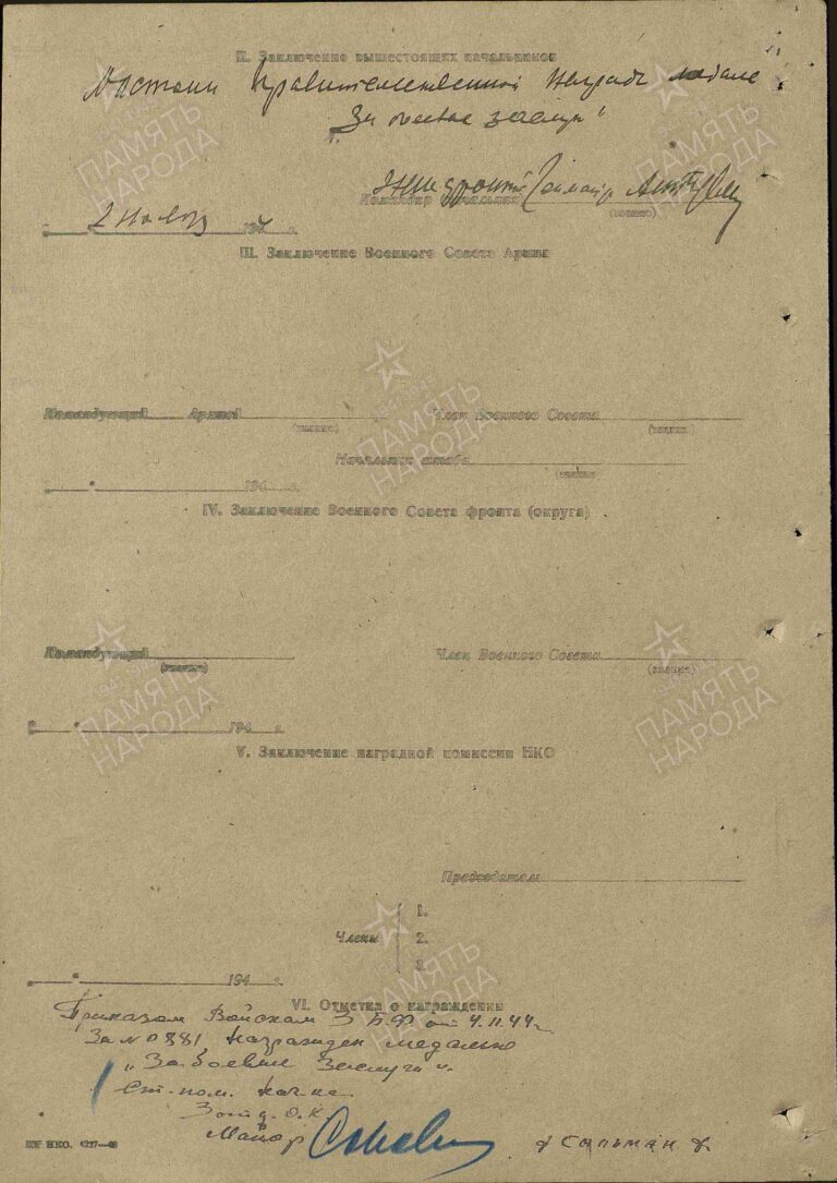 ЦАМО Ф.33 Оп.690155 Д.4017 Л.160об