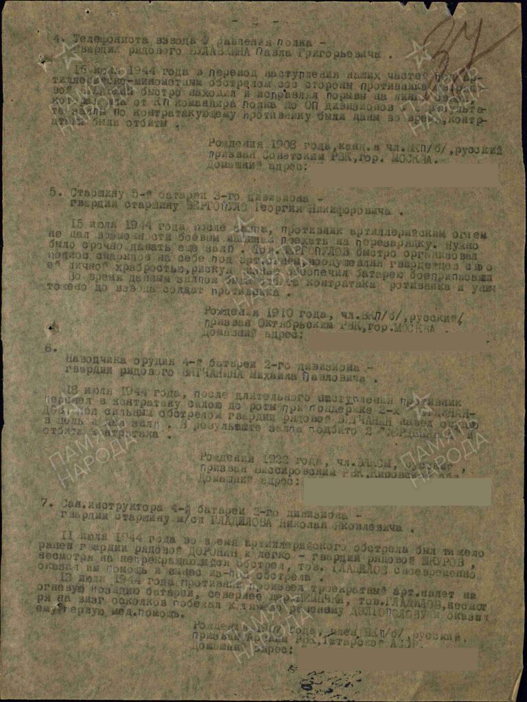 ЦАМО Ф.33 Оп.690155 Д.4899 Л.37