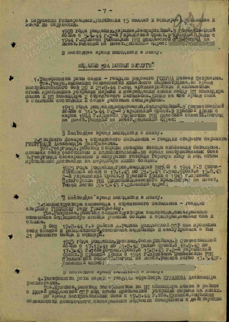 ЦАМО Ф.33 Оп.690155 Д.5281 Л.231