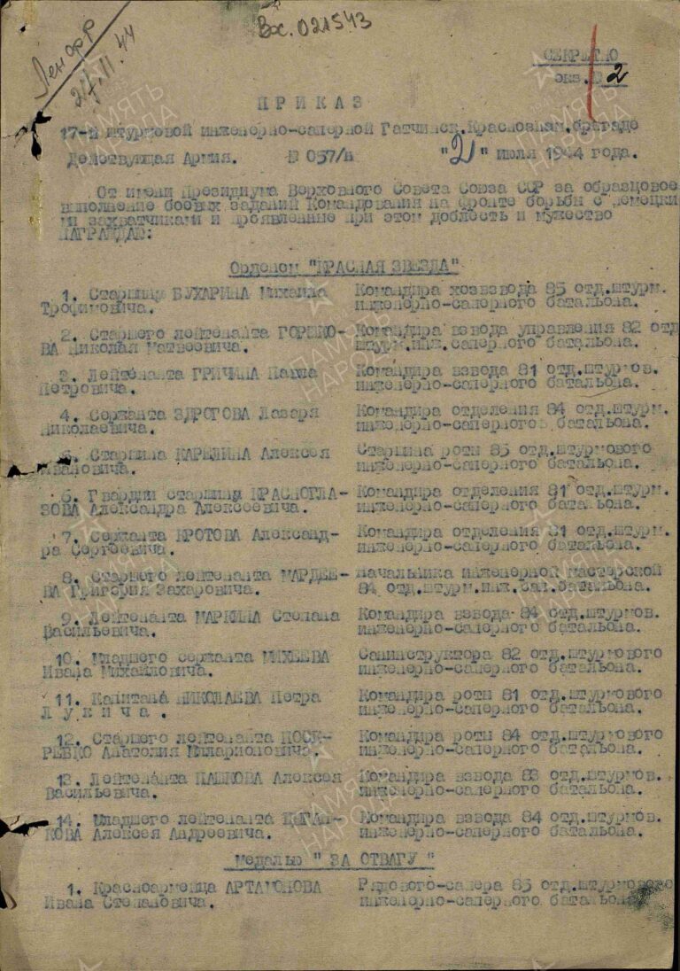 ЦАМО Ф.33 Оп.690155 Д.713 Л.1