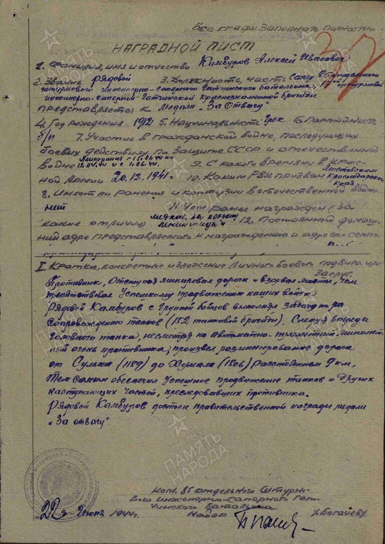 ЦАМО Ф.33 Оп.690155 Д.713 Л.37