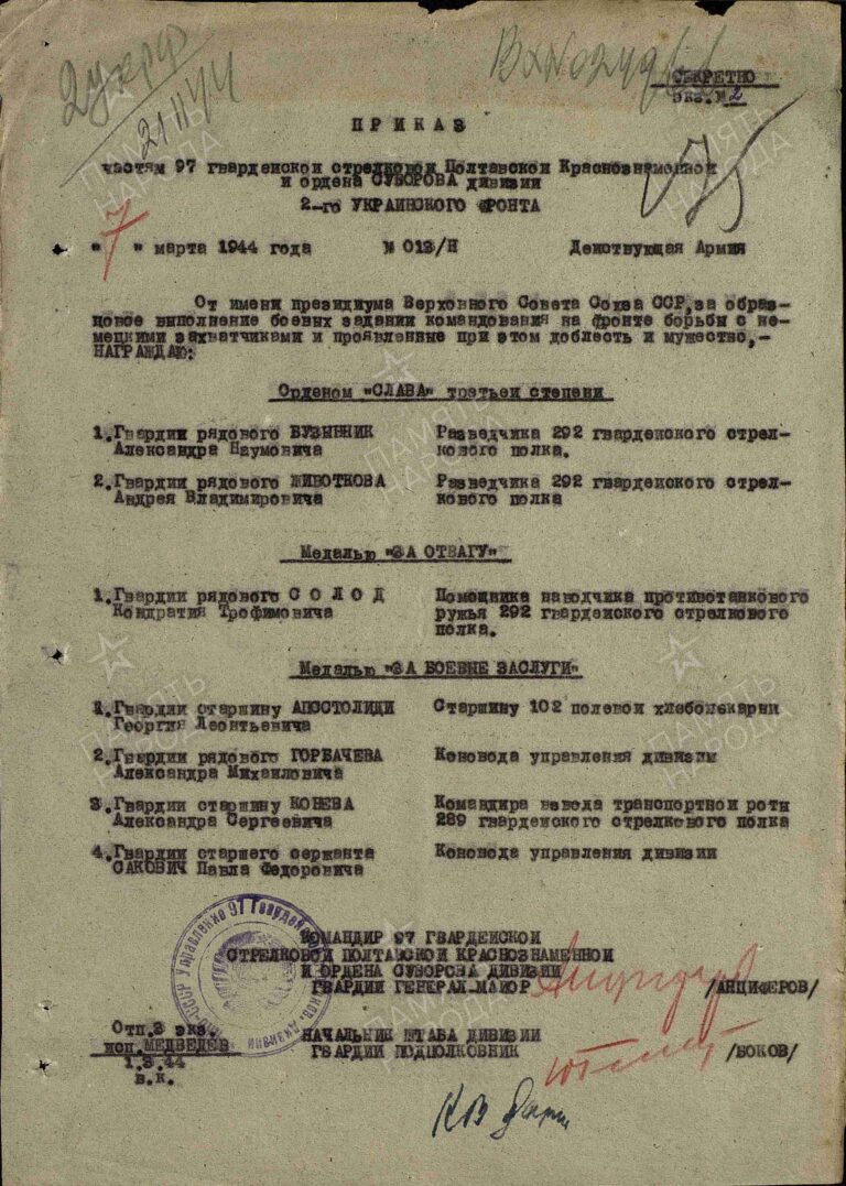 ЦАМО Ф.33 Оп.690155 Д.929 Л.175