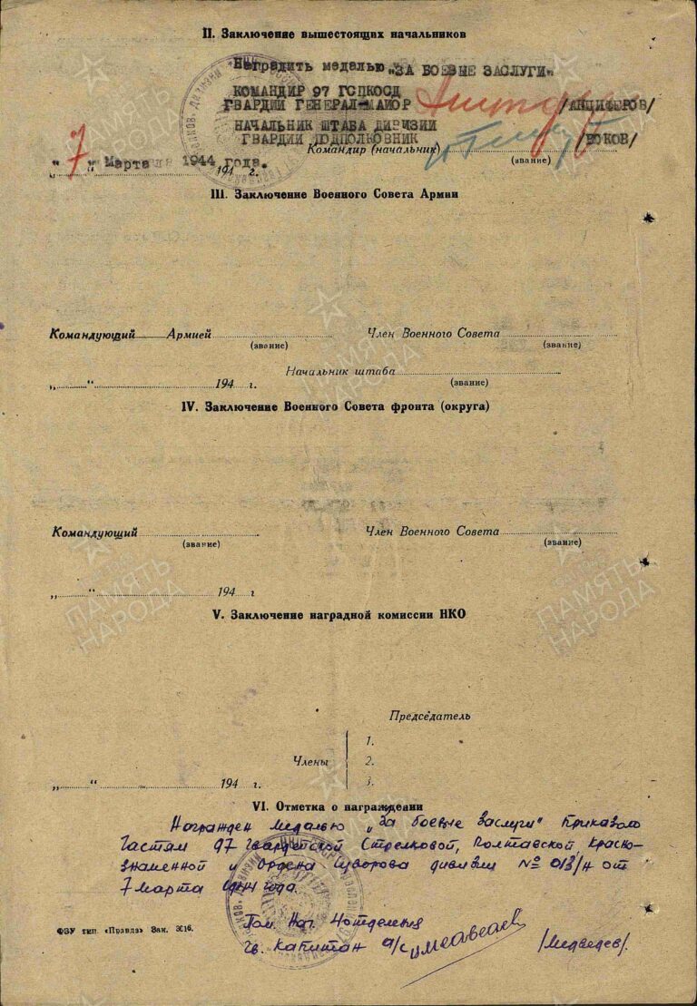 ЦАМО Ф.33 Оп.690155 Д.929 Л.178об