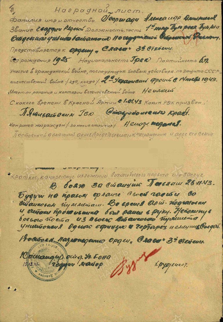 ЦАМО Ф.33 Оп.690155 Д.930 Л.21