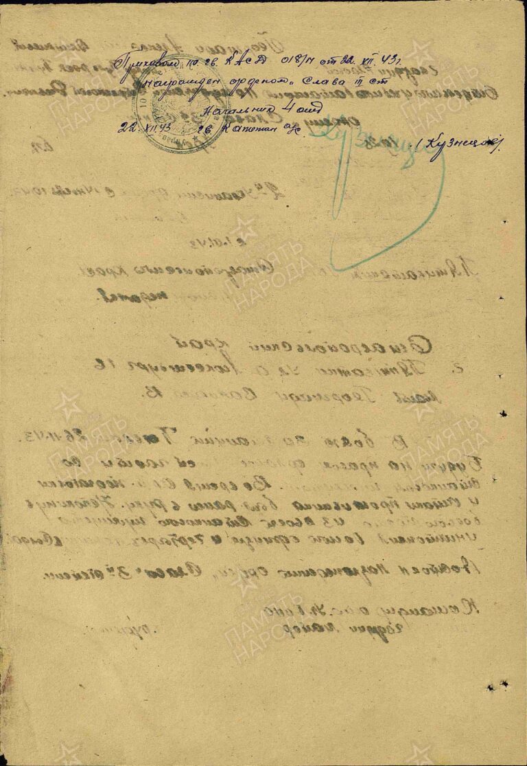 ЦАМО Ф.33 Оп.690155 Д.930 Л.21об