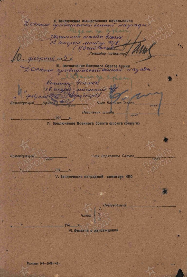 ЦАМО Ф.33 Оп.690306 Д.2203 Л.163об