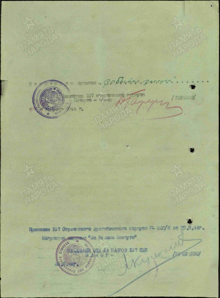 ЦАМО Ф.33 Оп.690306 Д.2661 Л.280об