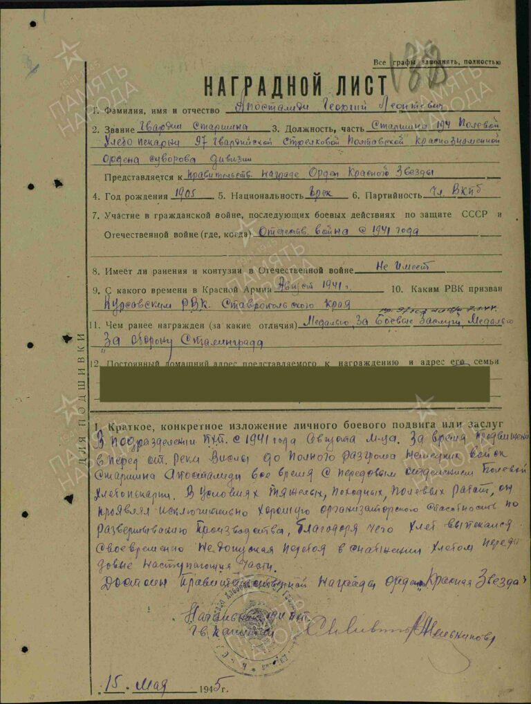 ЦАМО Ф.33 Оп.690306 Д.2700 Л.138