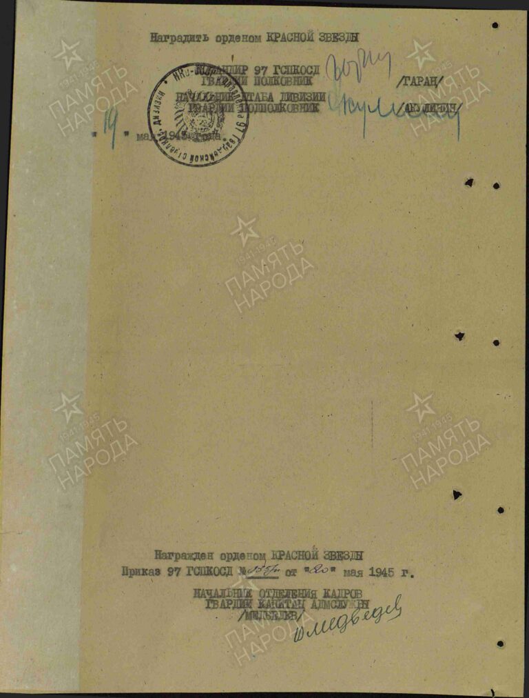 ЦАМО Ф.33 Оп.690306 Д.2700 Л.138об