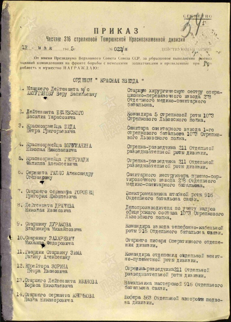 ЦАМО Ф.33 Оп.690306 Д.2743 Л.54