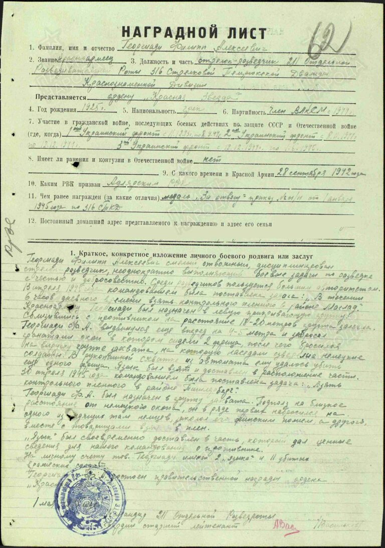 ЦАМО Ф.33 Оп.690306 Д.2743 Л.62