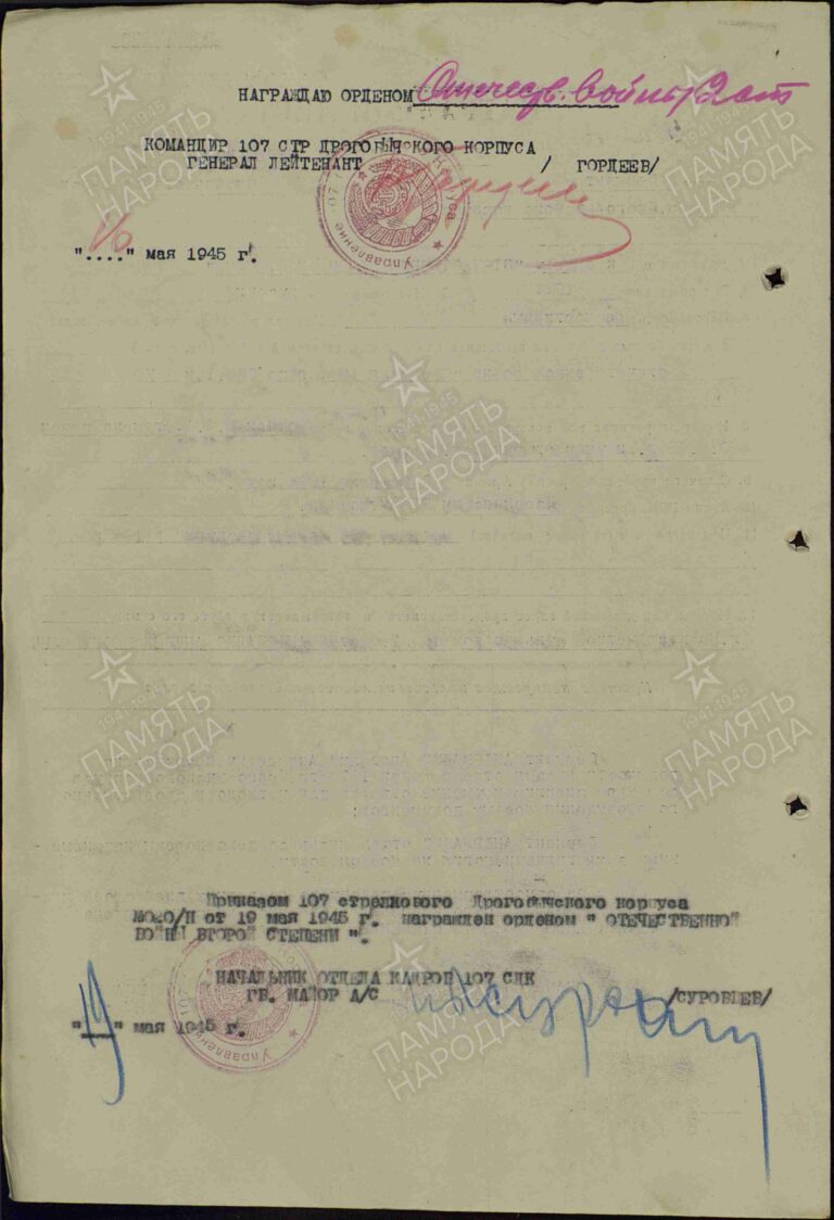 ЦАМО Ф.33 Оп.690306 Д.2788 Л.241об