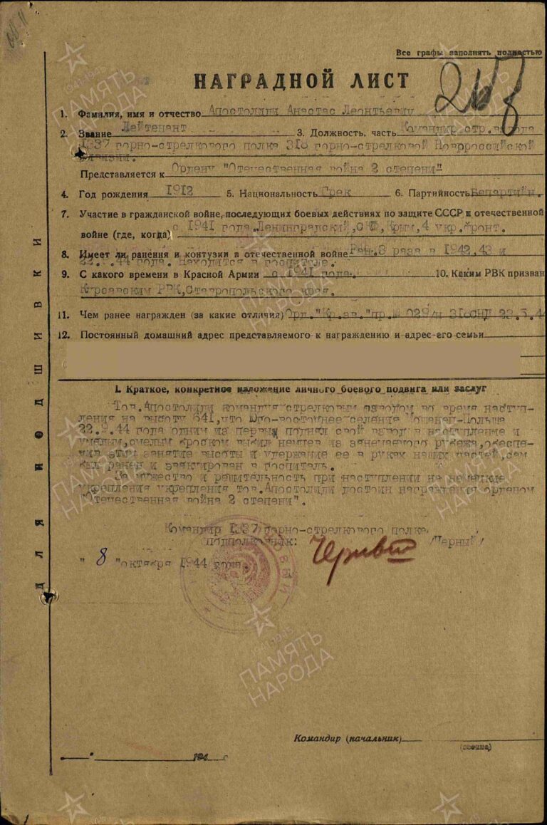 ЦАМО Ф.33 Оп.690306 Д.3437 Л.267