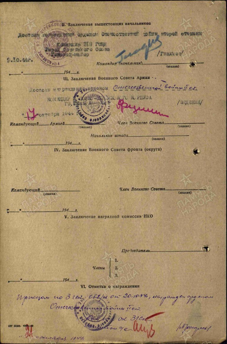 ЦАМО Ф.33 Оп.690306 Д.3437 Л.267об